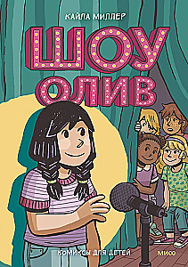 Olive-Show
