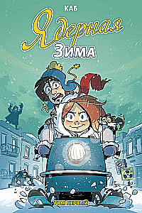 Nuclear Winter. Volume 1