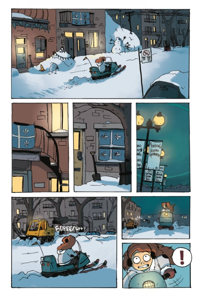 Nuclear Winter. Volume 1