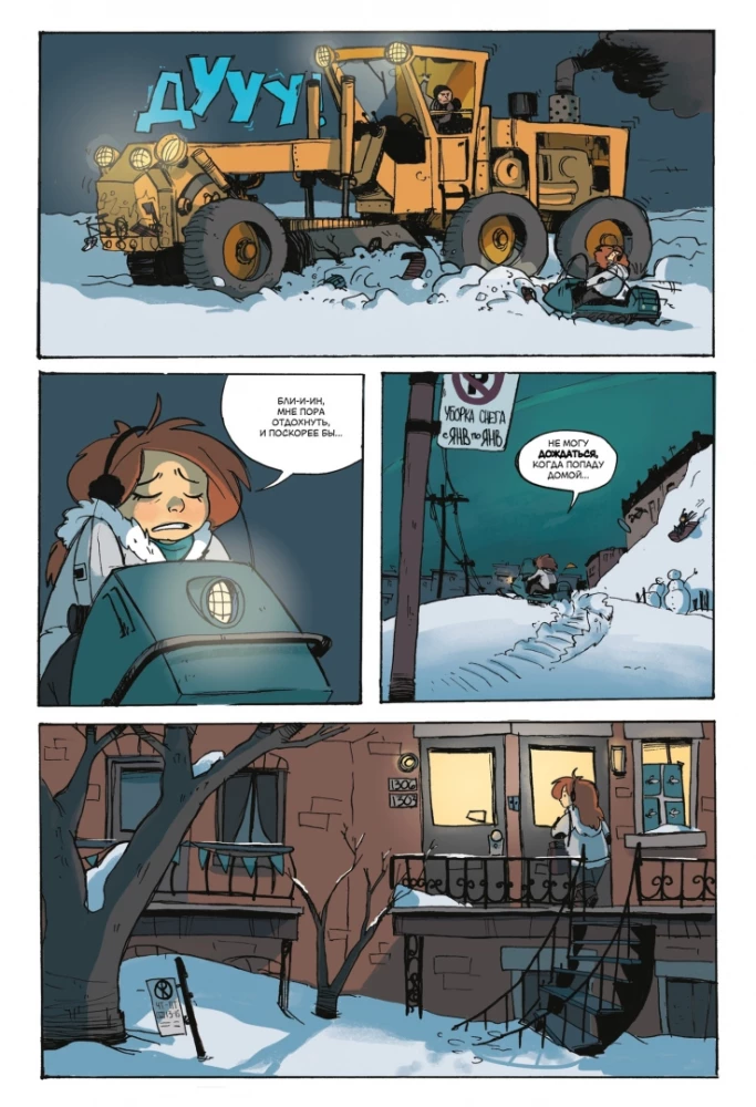 Nuclear Winter. Volume 1