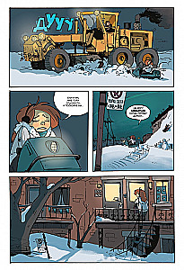 Nuclear Winter. Volume 1