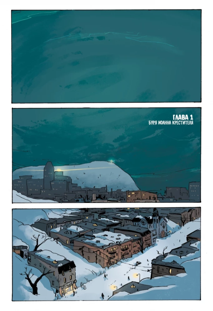 Nuclear Winter. Volume 1