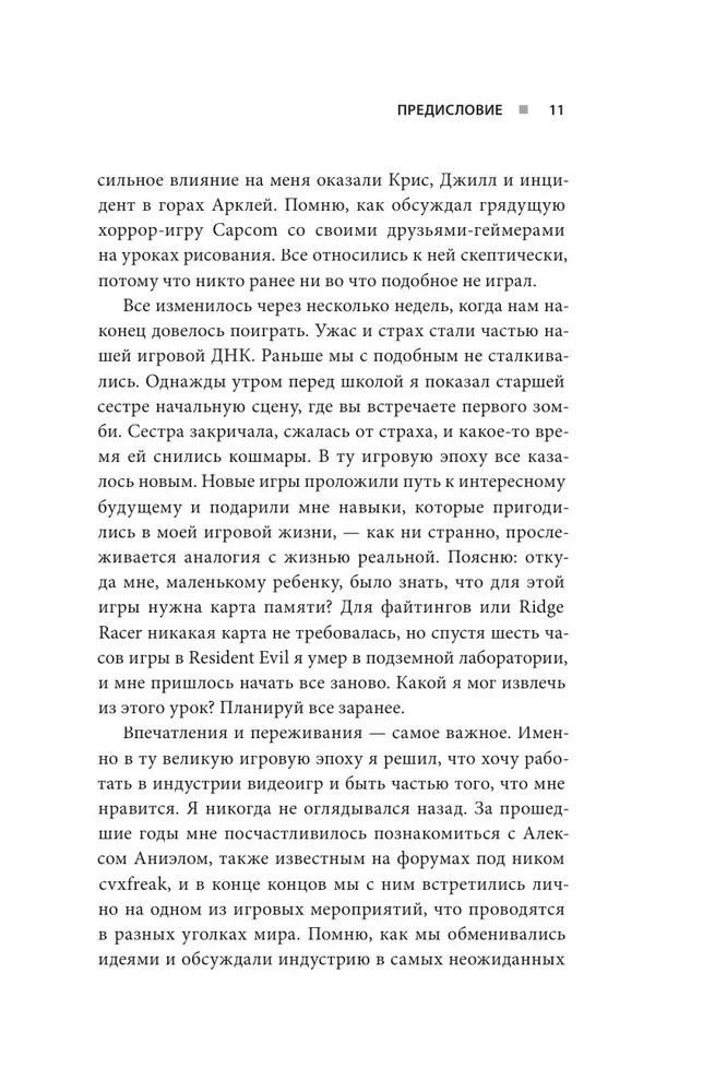Resident Evil. Обитель зла игровой индустрии
