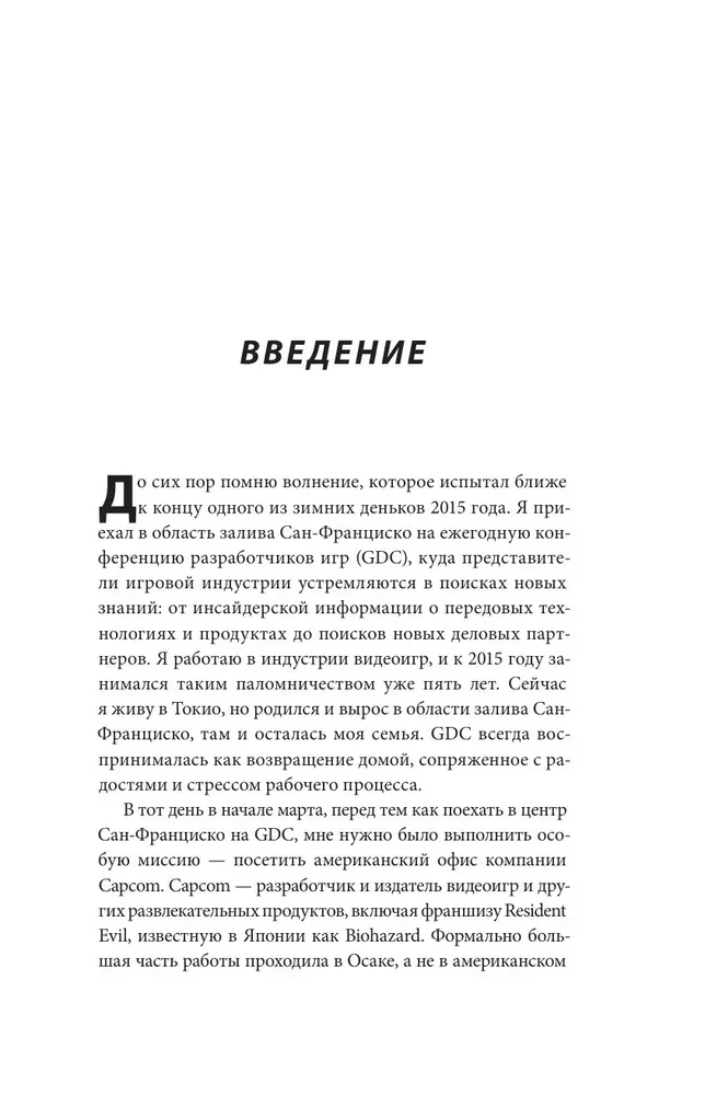 Resident Evil. Обитель зла игровой индустрии