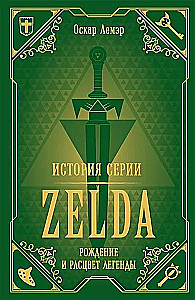 The History of the Zelda Series. The Birth and Flourishing of the Legend