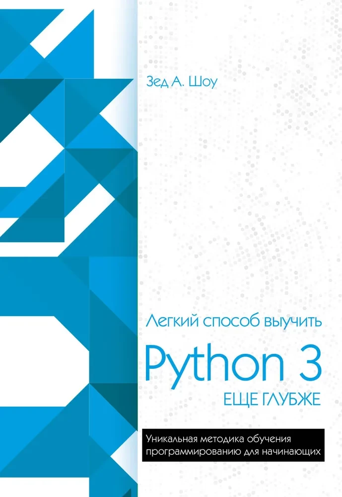 Easy way to learn Python 3 even deeper
