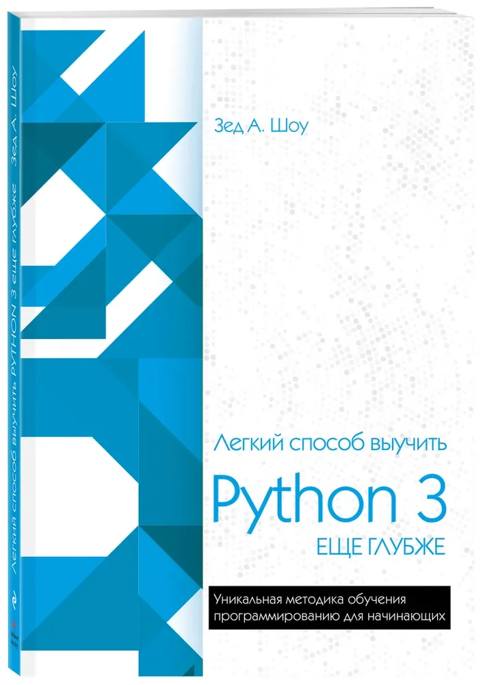 Easy way to learn Python 3 even deeper