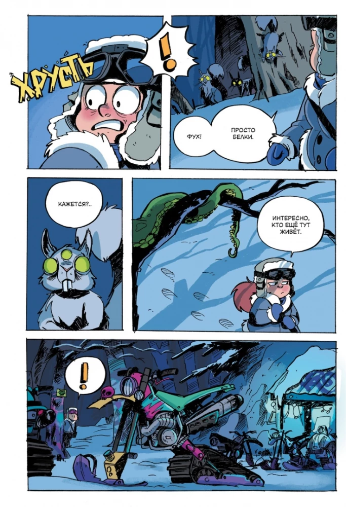 Nuclear Winter. Volume 2
