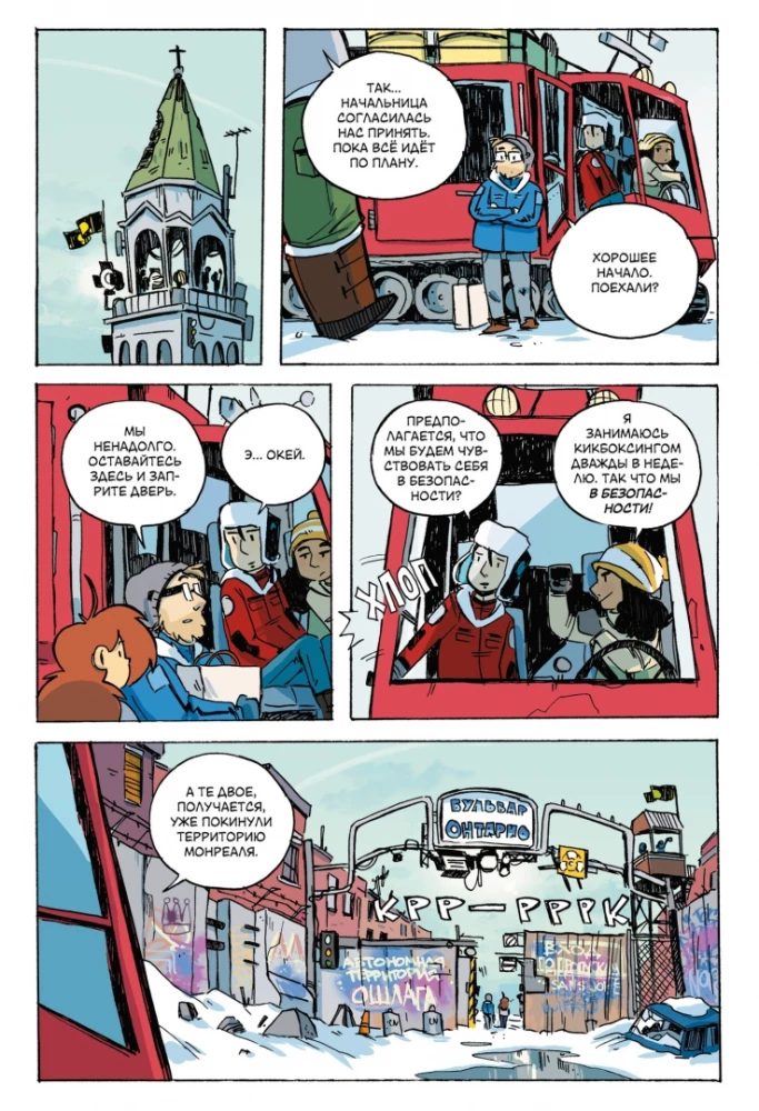 Nuclear Winter. Volume 3