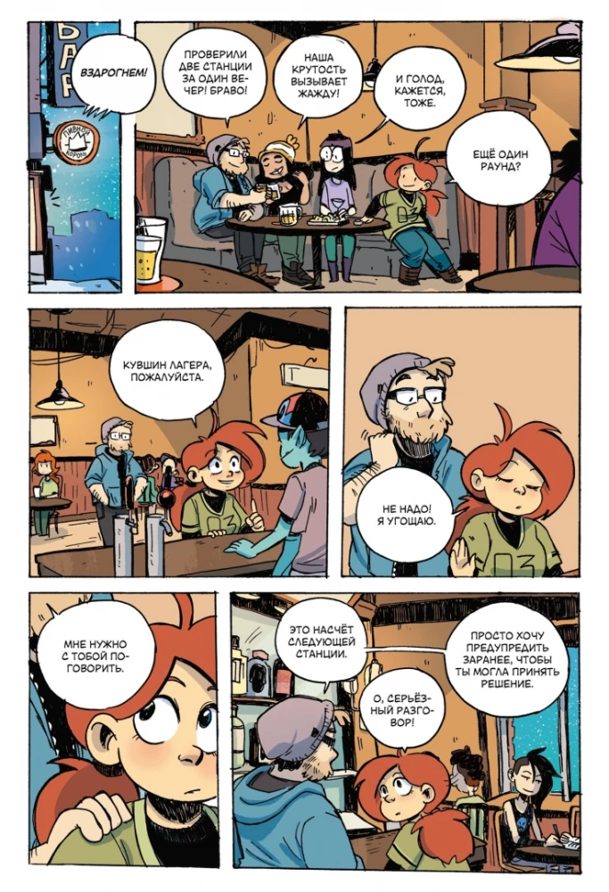 Nuclear Winter. Volume 3