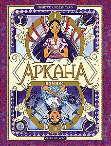 Arcana. Issue 1. Tarot Coven