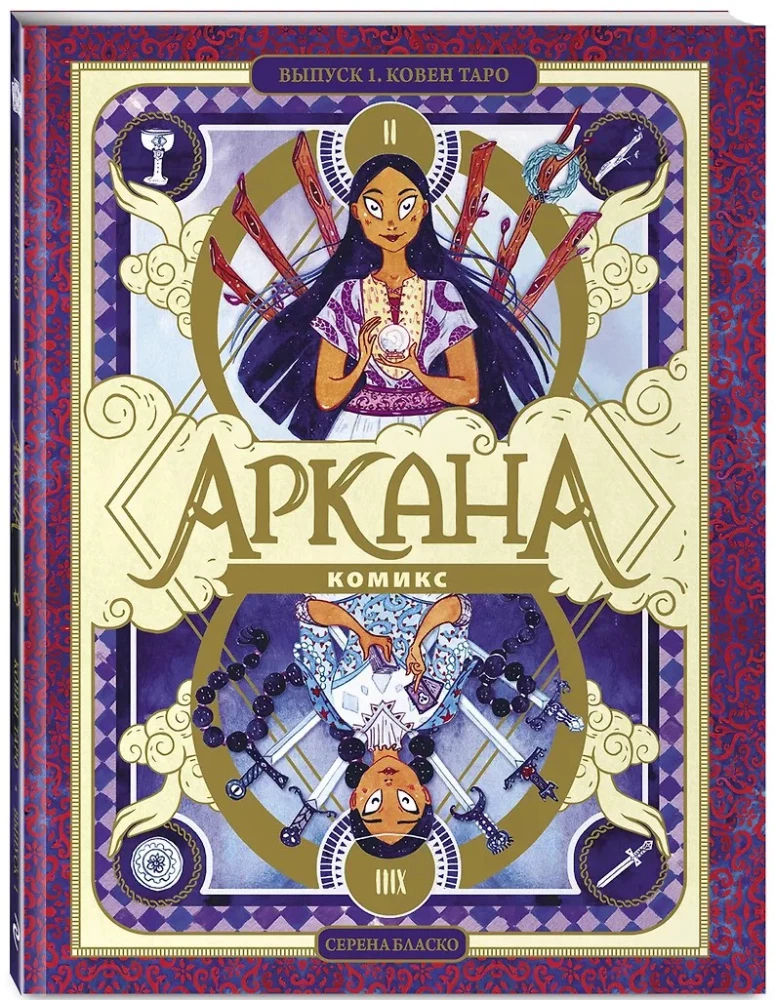 Arcana. Issue 1. Tarot Coven