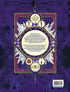 Arcana. Issue 1. Tarot Coven