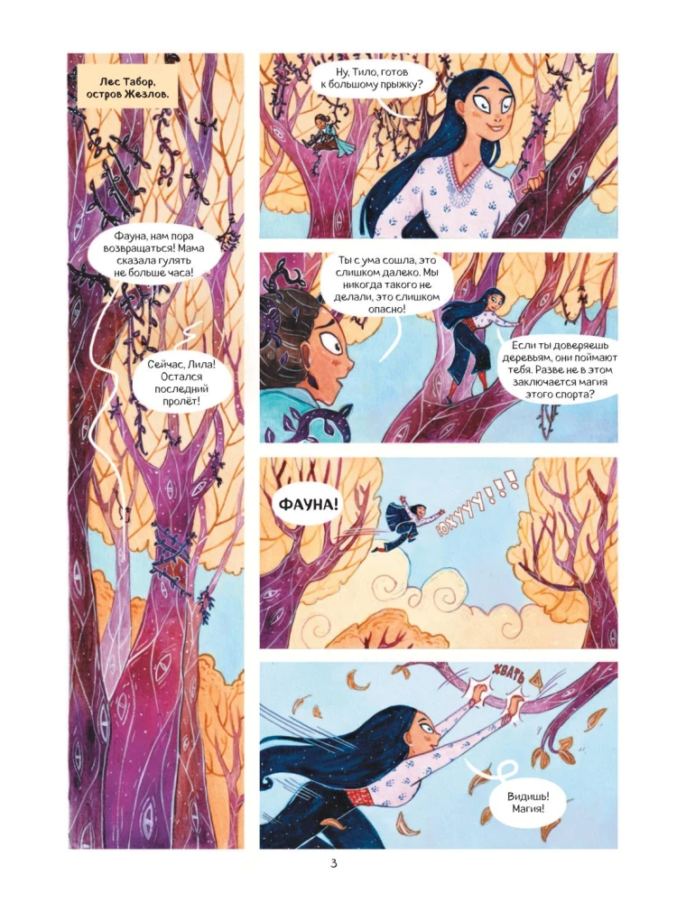 Arcana. Issue 1. Tarot Coven