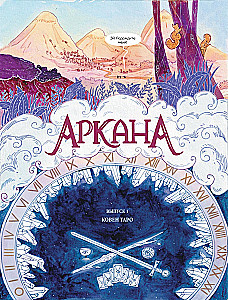 Arcana. Ausgabe 1. Tarot Coven