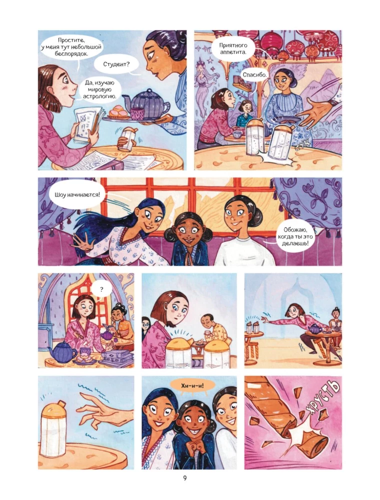Arcana. Issue 1. Tarot Coven