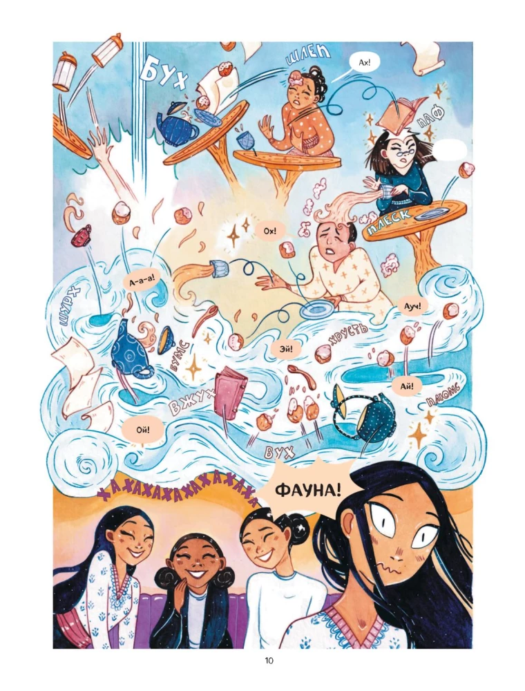Arcana. Issue 1. Tarot Coven
