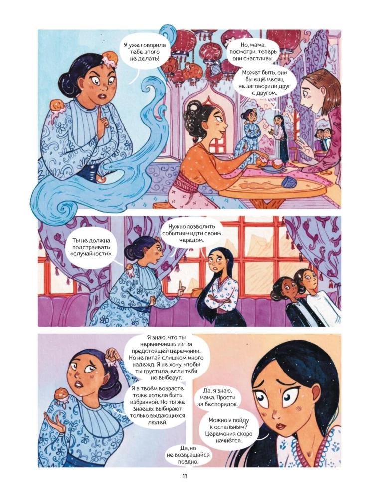 Arcana. Issue 1. Tarot Coven