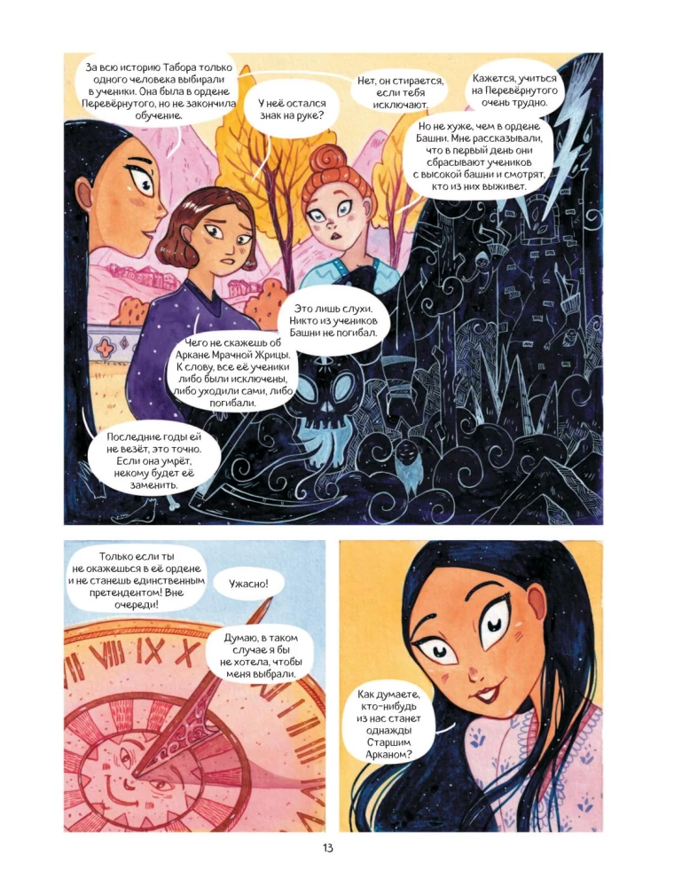 Arcana. Issue 1. Tarot Coven
