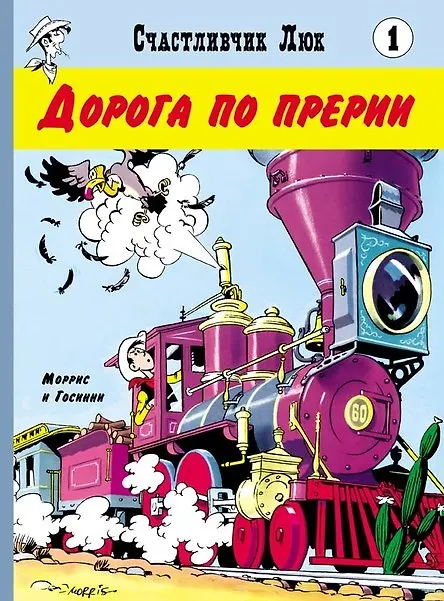 Droga przez prerii