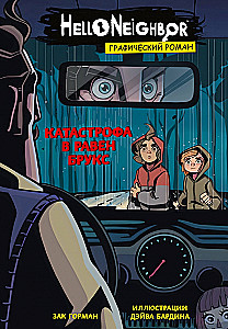 Disaster in Raven Brooks. Graphic Novel