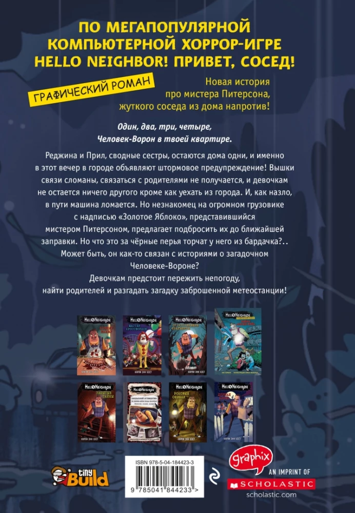 Disaster in Raven Brooks. Graphic Novel