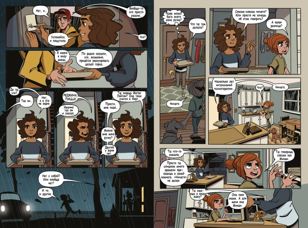 Disaster in Raven Brooks. Graphic Novel