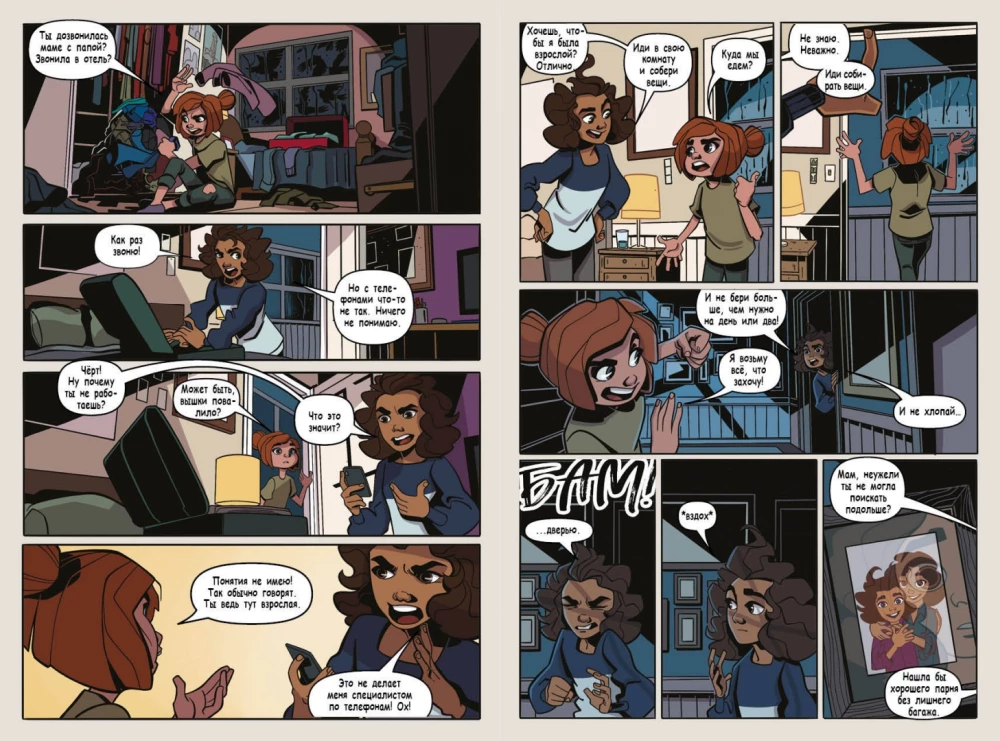 Disaster in Raven Brooks. Graphic Novel