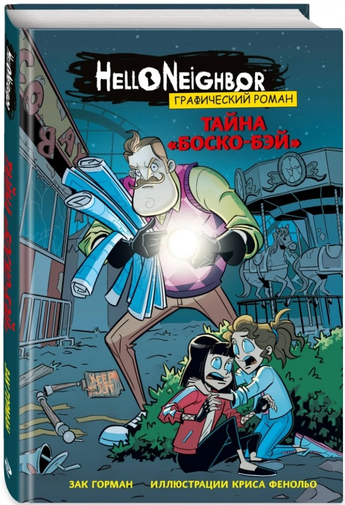 The Secret of Bosco Bay. Graphic Novel