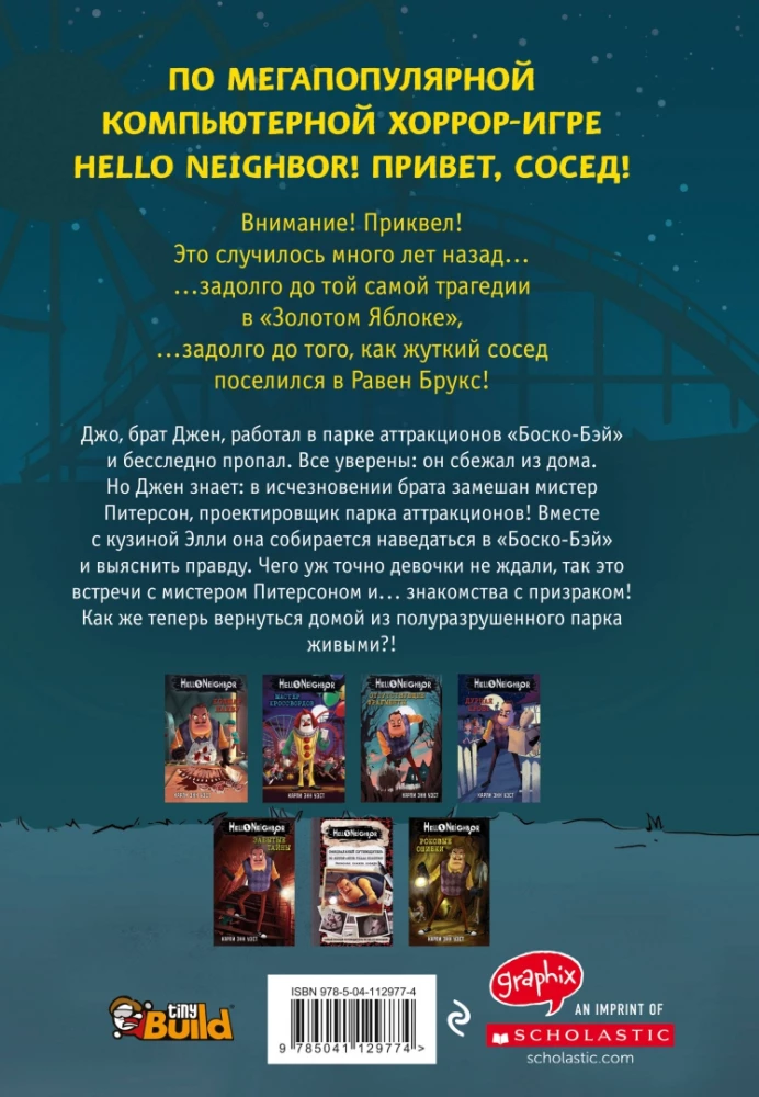 The Secret of Bosco Bay. Graphic Novel
