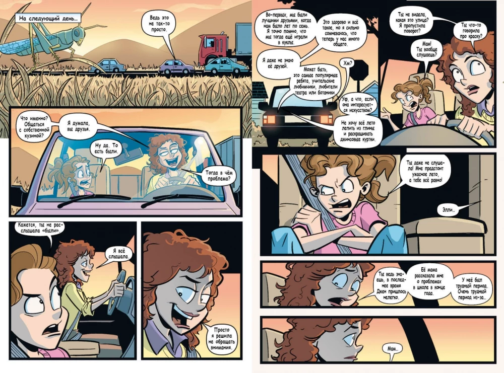 The Secret of Bosco Bay. Graphic Novel
