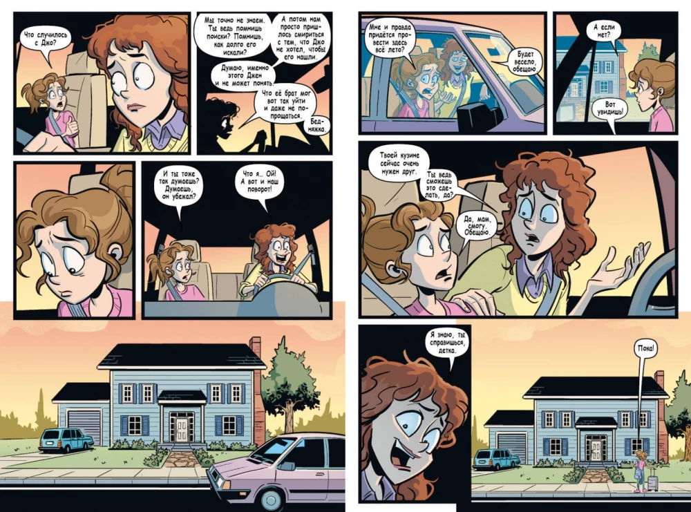 The Secret of Bosco Bay. Graphic Novel
