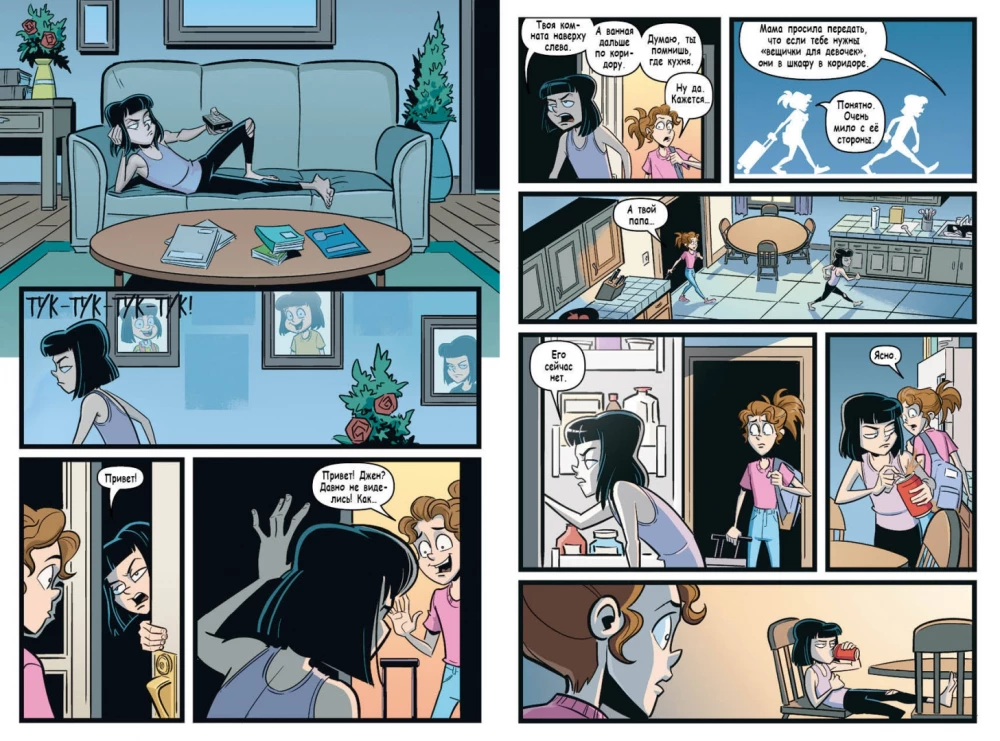 The Secret of Bosco Bay. Graphic Novel