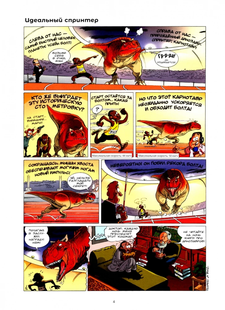 Dinosaurs in Comics. Volume 4