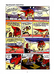 Dinosaurs in Comics. Volume 4
