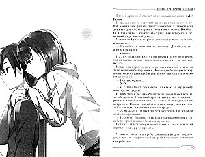 Sword Art Online. Volume 06. Phantom Bullet