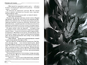 Sword Art Online. Volume 13. Alicization. Dividing