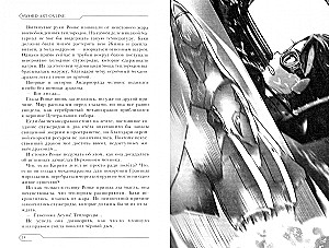 Sword Art Online. Volume 19. Moon Cradle