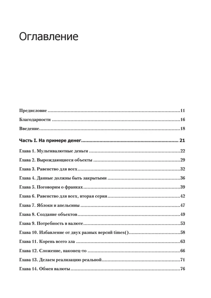Extreme Programming: Development through Testing