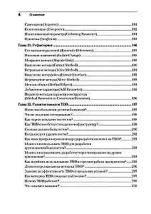 Extreme Programming: Development through Testing