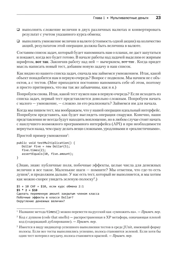 Extreme Programming: Development through Testing