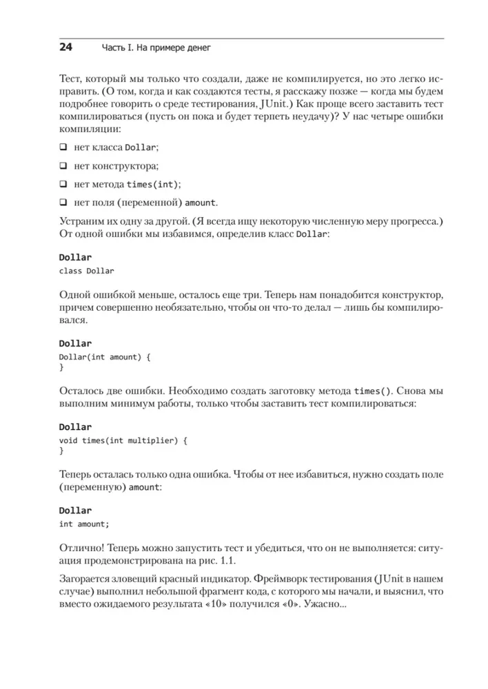 Extreme Programming: Development through Testing
