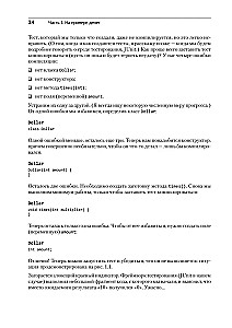 Extreme Programming: Development through Testing