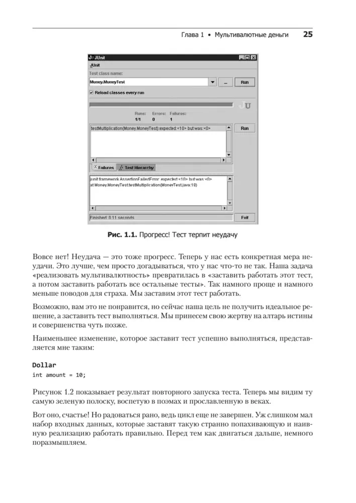 Extreme Programming: Development through Testing
