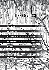 The Last Journey of the Girls. Volume 3