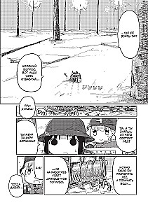 The Last Journey of the Girls. Volume 3