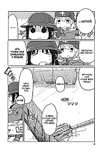 The Last Journey of the Girls. Volume 3