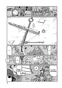 The Last Journey of the Girls. Volume 3