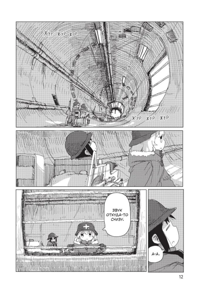 The Last Journey of the Girls. Volume 3