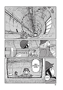 The Last Journey of the Girls. Volume 3
